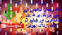 aloo bukhara ke fawaid in urdu ¦  plum benefits in urdu ¦  آلوبخارا کے فوائد