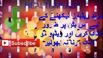 aloo bukhara ke fawaid in urdu ¦  plum benefits in urdu ¦  آلوبخارا کے فوائد