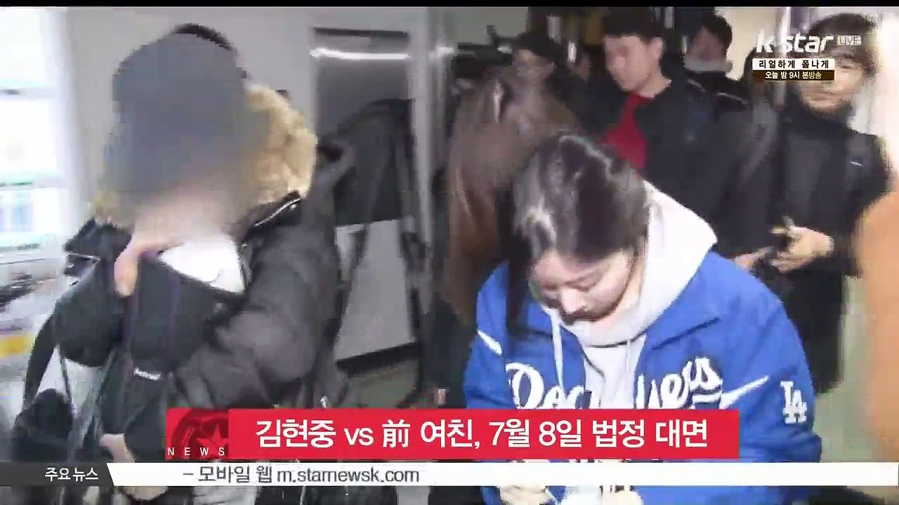 '16억 소송 공방' 김현중 vs 전 여친, 7월 8일 '법정 대면'