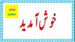 Nigella Sativa Benefits ¦ Kalonji ke Fawaid in Urdu