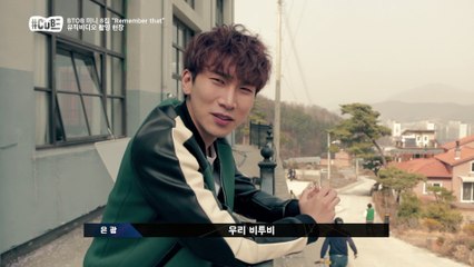 "은광, 민혁 부러워 한 사연은?" [해시태그 큐브]  2회