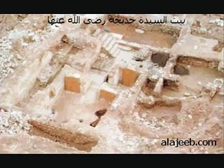House of Hazrat Muhammad S.A.W