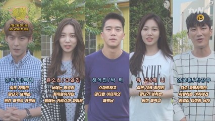 [단독인터뷰] 배우들의 첫 만남 대본리딩 현장 습격! ′공개연애요? (수줍)′