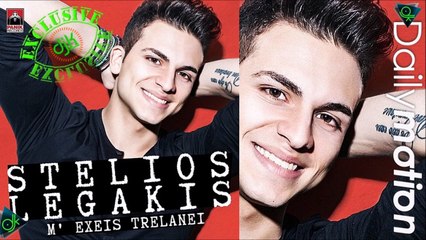 Στέλιος Λεγάκης - Μ' Έχεις Τρελάνει