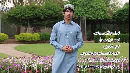 Tanzeel Ahmad - Tole Duniya Na Khkole - New Pashto Naat 2016 HD