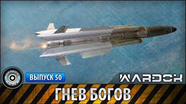 Ударная сила. Гнев богов. voenvideo.ru