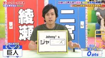 Ninomiya Kazunari - Giant VS Johnny's [ENG SUB]