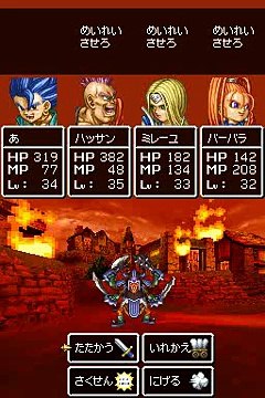 Dragon Quest VI: Maboroshi no Daichi Gameplay 23 Boss: Demon General