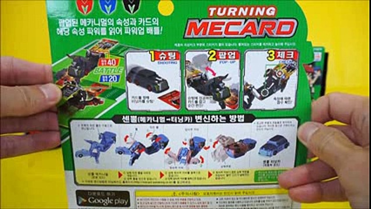터닝메카드 장난감 센뿔 우르스 메카니멀 TurningMecard Car Toys