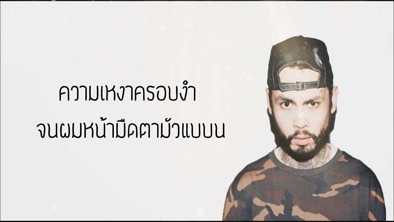 URBoyTJ-เค้าก่อน ( Rebound )- Lyric
