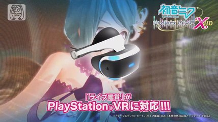Hatsune Miku : Project Diva X HD - Trailer officiel