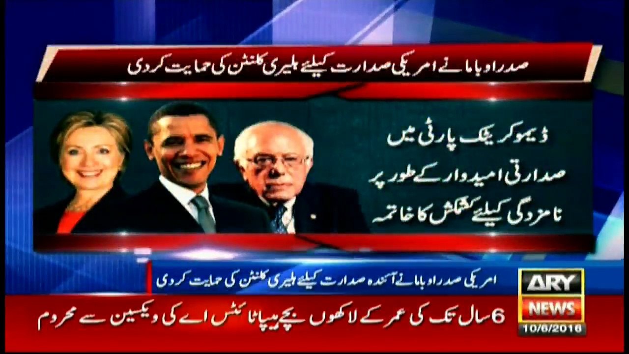 Barack Obama endorses Hilary Clinton's Presidential bid