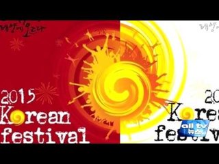 재외동포재단 'KBS 전국노래자랑 세계대회' ALLTV NEWS EAST 09JUNE16