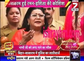 IBN 7  Bhabhi Tera devar diwana Yeh hai Mohabbatein Segment