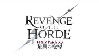 Palace of the Dead 4 - Final Fantasy XIV: Heavensward Patch 3.35