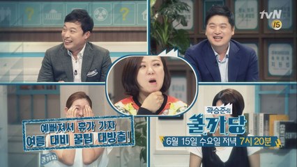 [예고] 예뻐져서 휴가가자! 휴가대비 뷰티 꿀팁