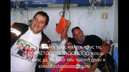Σαν σήμερα 09-06-2013 πέρασαν κιόλας 3 χρόνια