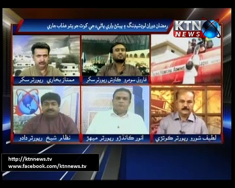Issues (Mumtaz Bukhari) 09th June 2016