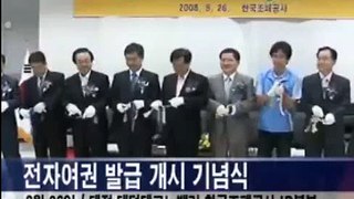 [전용학]전자여권시대 개막 