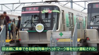 【はまりんフェスタ特別列車】横浜市営地下鉄グリーンライン10000形2次車