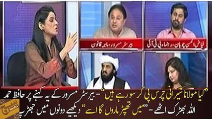 Molana Sherani chars piker soye huwe hain :- Barrister Masroor - Isko me thapar marunga :- Hafiz Hamdullah gusse me aa