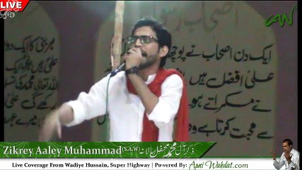 Mir Sajjad Mir Salana e mehfil e zikr e Ahl e muhammad (P b u h) ashar