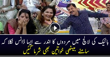 Funny Dance by Uncles in Jeeto Pakistan