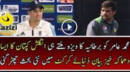 Check Out What Alastair Cook Is Saying About Muhammad Aamir