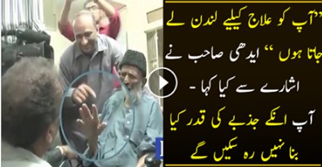 Edhi Sahab’s Reaction When a PPP Leader Offered Him Medical Treatment in London Must See