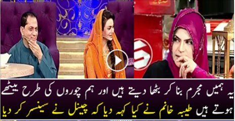 Tayabba Khannum Ne Kia Keh Dia keh Channel Ne Censor Kar Dia dakhy is video Mai