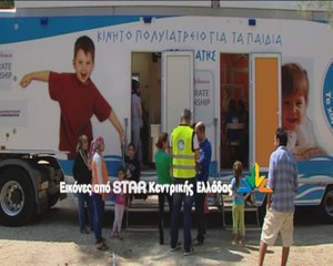 Το Χαμόγελο του Παιδιού στα προσφυγόπουλα των Θερμοπυλών