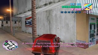 Прохождение GTA Vice City. Миссия №23  