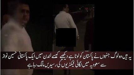 A Pakistani insults Hussain Nawaz in UK and asks him to show the receipts of their factories
