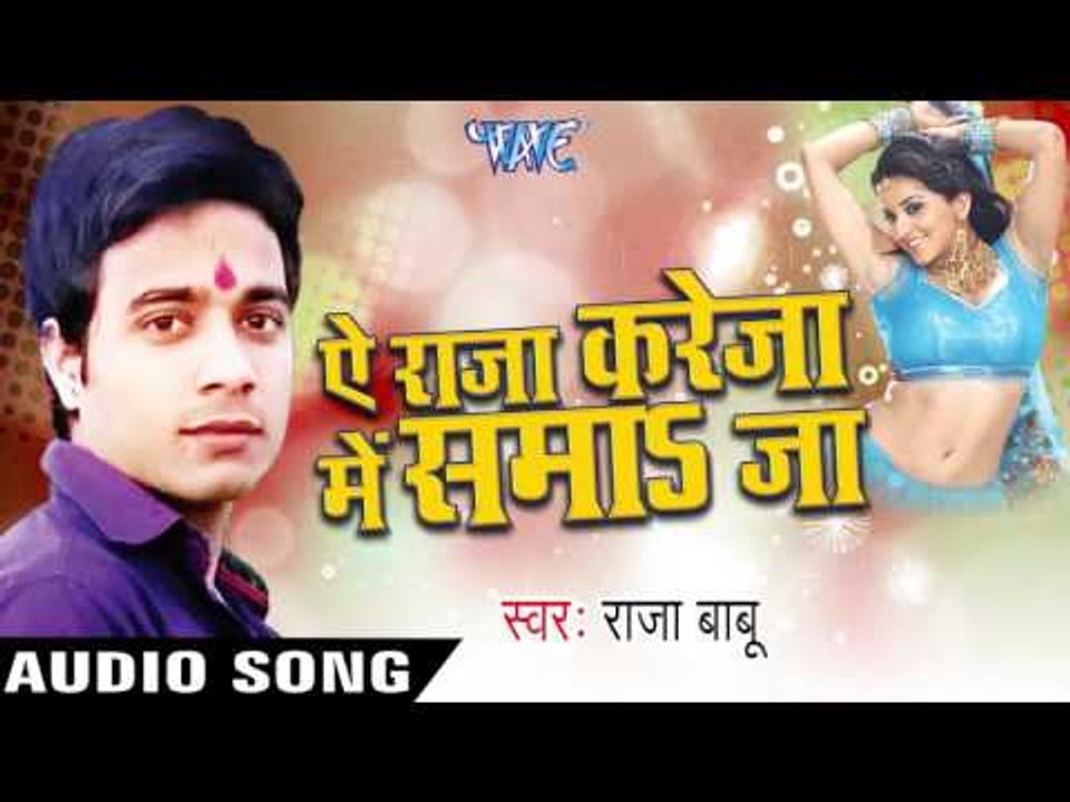 Raja Babu - Audio Jukebox - Bhojpuri Hot Songs 2016