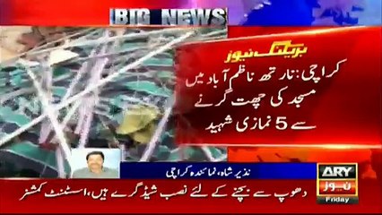 PM grieved over loss of lives in mosque collapse incident
