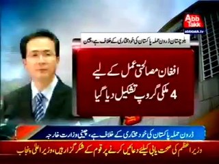 Baluchistan drone attack should be considered as attack on sovereignty of Pakistan - China