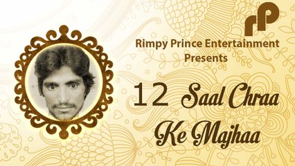 12 Saal Chraa Ke Majhaa | Old Punjabi Song | Gurnam Beli, Chunni Lal Bangar, Surjeet Kaur