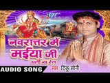 मइहर के  Chunri | Navratar Me Maiya Ji Dhali Na Rail | Tinku Soni | Bhojpuri Devi Geet