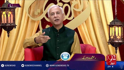 Rehmat-e-Ramazan - Nuskha - 10-06-2016 - 92NewsHD