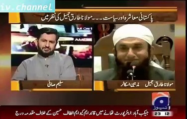 (Special Interview) Maulana Tariq Jameel Talking About Very Important issues on Geo News