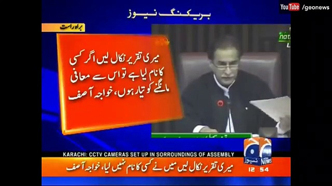 Shireen Mazari refuses to accept Khawaja Asif Apology