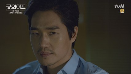 유지태 편_그의 스캔들, 그녀의 스토리