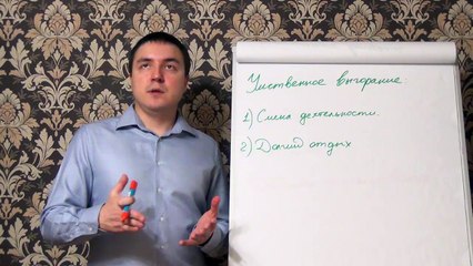 Евгений Грин — Умственное выгорание