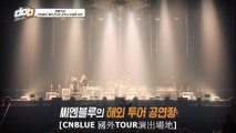 [official ChTSub]20160608_[d.o.b]EP05_FULL(CNBLUE)