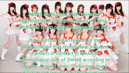 SNH48 administration side breach of contract administration to a review