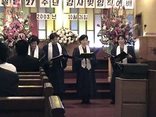 10/26/2003 부르크린 제일교회 27주년 임직예배 여성4중창 특송.