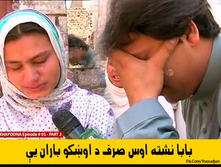 KHAPOONA Episode # 05 With Yousaf Jan - Part 3