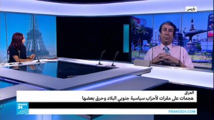 هجمات على مقرات لأحزاب سياسية جنوبي العراق وحرق بعضها