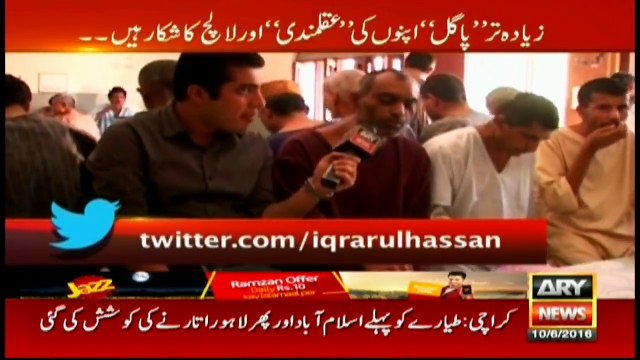 Majority of inmates at a mental asylum had fallen in love, reveals Sar-e-Aam