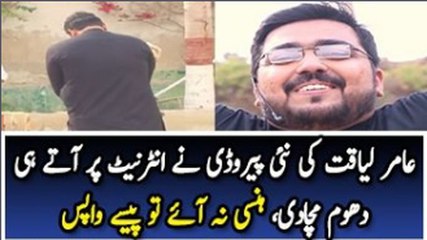 New Hilarious Parody of Aamir Liaquat Going Viral